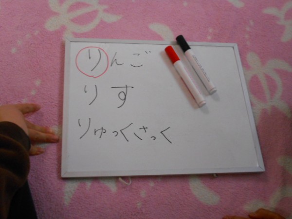 文字集め 愛の家あさくら館 さわやかダイアリー