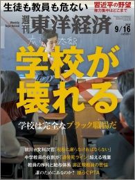 部活顧問になるのが嫌なら 教師辞めて塾講師になればいいじゃん 公立中学校 部活動の顧問制度は絶対に違法だ