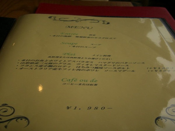 レストラン アン カシェット 前世は料理人