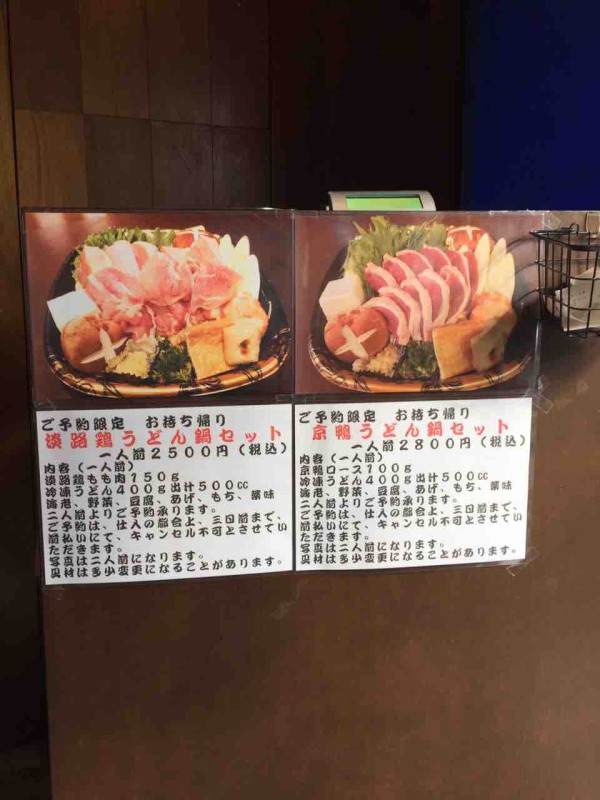 讃岐うどん いってつ 新メニューと何時ものと 前世は料理人 讃岐うどん いってつ 新メニューと何時ものと 前世は料理人