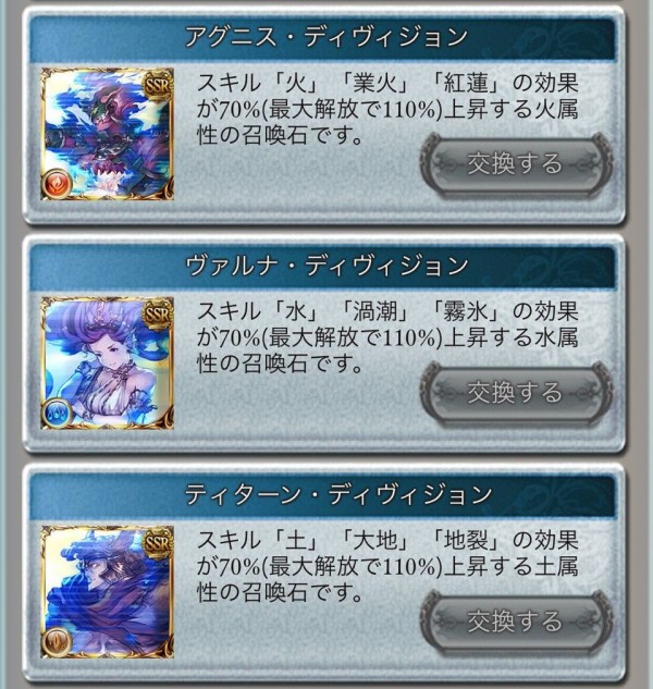 気付けばグラブル５周年 遥かなる星の島を夢見て 6th Liberation Front