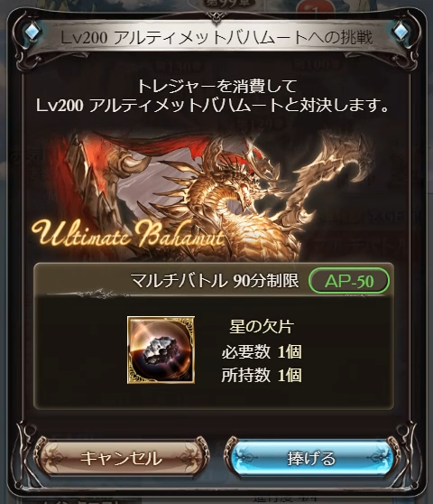 神撃 究極の竜ｈｌソロクリアしたよ って話 遥かなる星の島を夢見て 6th Liberation Front