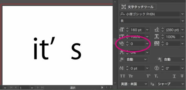 Illustrator文字間隔を狭める いつでも春気分