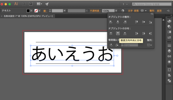 Illustrator 線と線の真ん中に文字を置く いつでも春気分