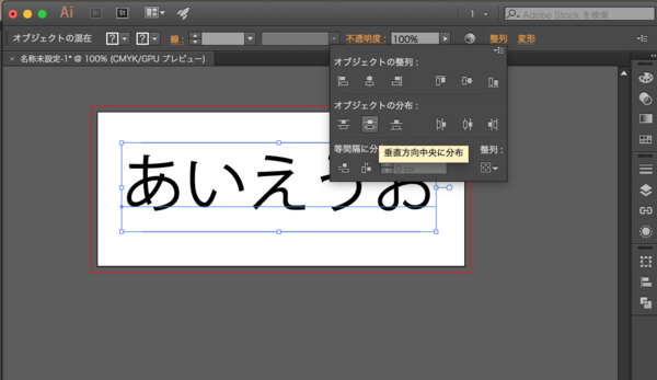 Illustrator 線と線の真ん中に文字を置く いつでも春気分