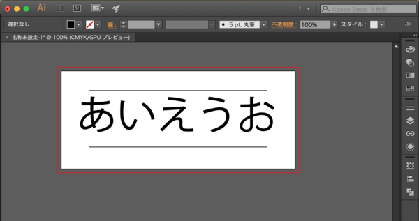 Illustrator 線と線の真ん中に文字を置く いつでも春気分