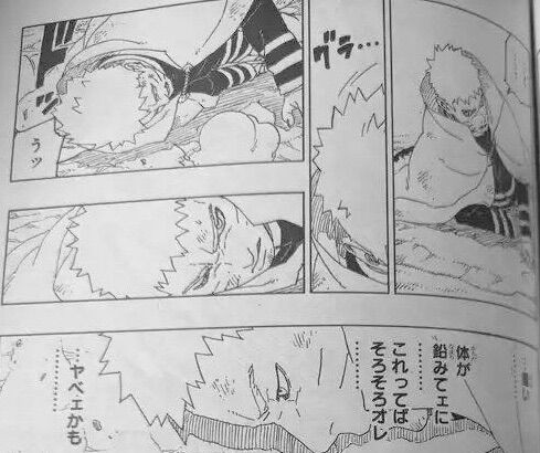悲報 ナルト 死亡 Say You速報