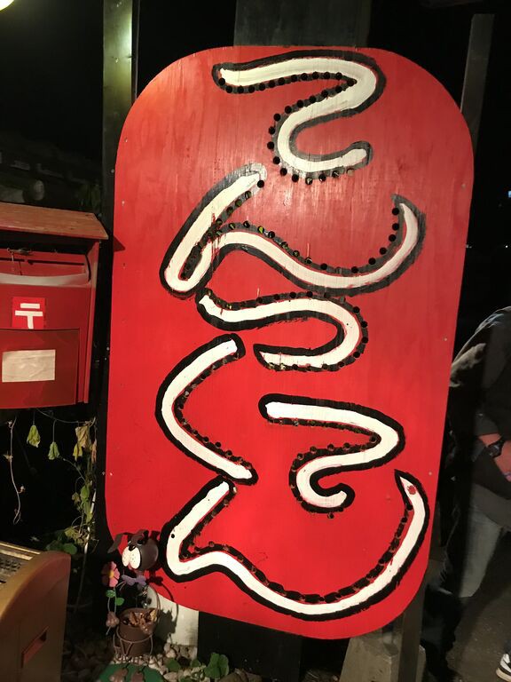 Go Toトラベル 高千穂で安くてボリューム満点の晩御飯 てんつくてん 紗祐美の旅行メモ ときどき一人旅