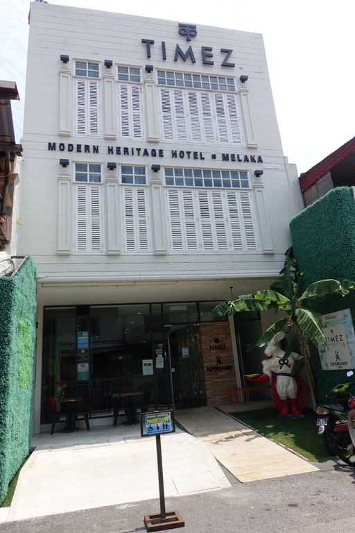 マラッカでお洒落なデザインホテルに宿泊 お手頃価格で立地も良し 紗祐美の旅行メモ ときどき一人旅