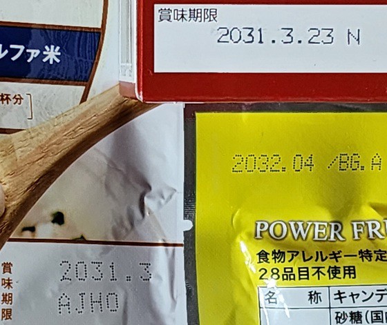セコム、株主優待を新設～継続保有優待で防災備蓄品を頂き～ : 湘南