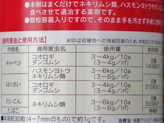 コオロギ退治だ デナポン５ ベイト 湘南ひらつか清遊亭