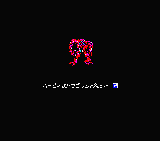 Amazon.co.jp: ラスト・ハルマゲドン MSX2 : ゲーム