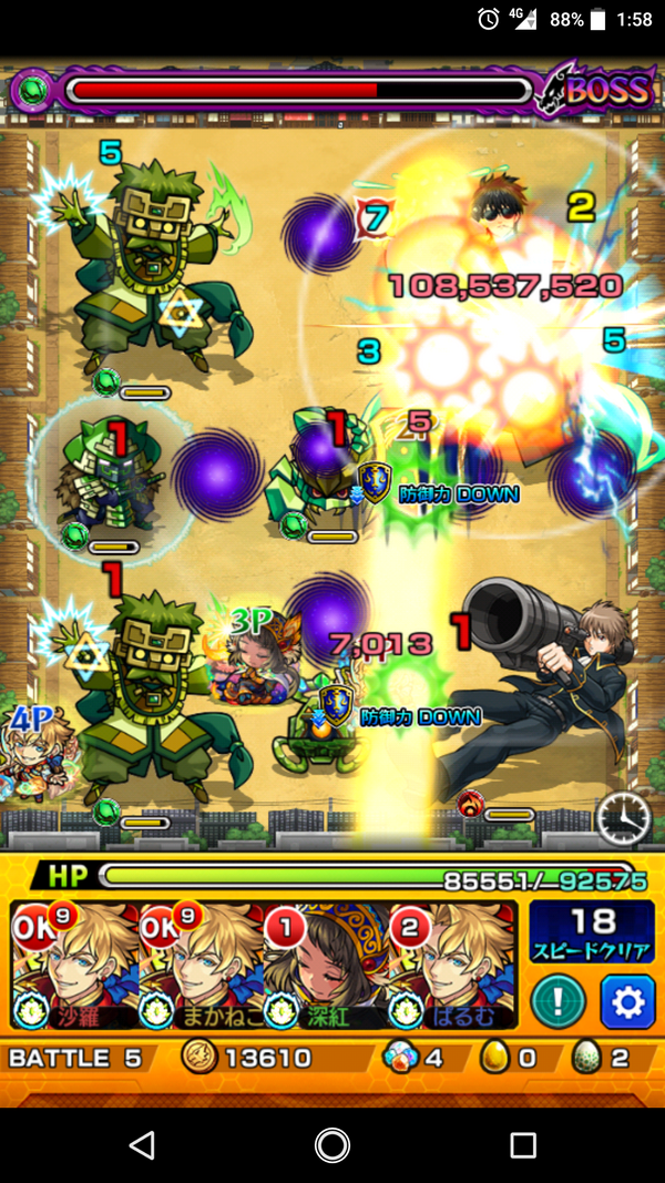 モンスト 銀魂コラボお疲れ様でした シュタインズ ゲートを求めて モンスト 銀魂コラボお疲れ様でした シュタインズ ゲートを求めて