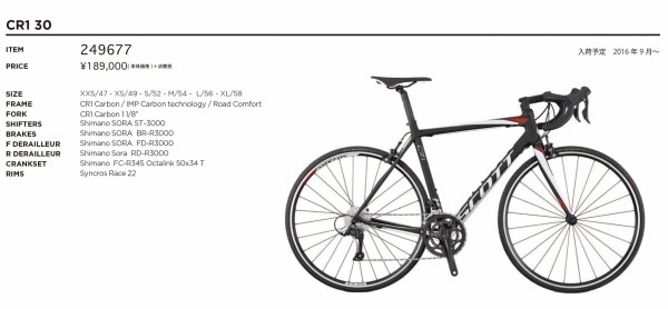 SCOTT 2017年フルモデルラインナップカタログ 最速掲載！その2