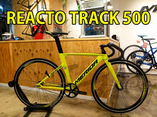 MERIDA2018年モデル REACTO TRACK 500入荷！ : SBC 新着情報