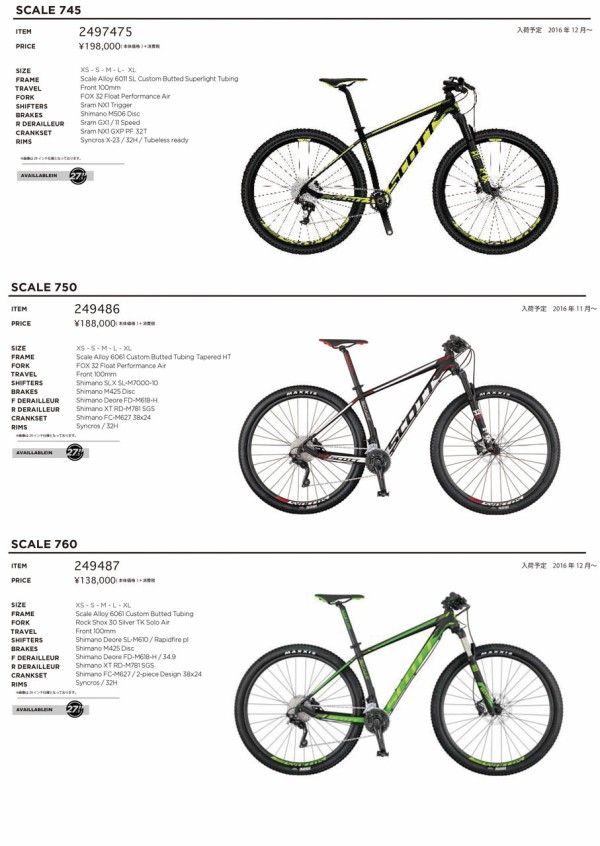 SCOTT 2017年フルモデルラインナップカタログ 最速掲載！その3 : SBC
