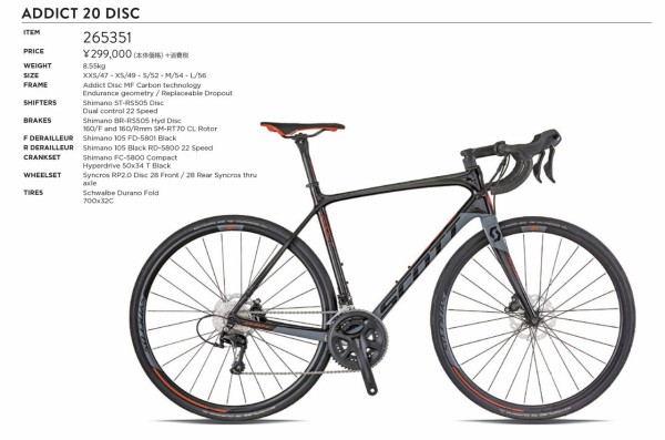 【ayosaさん専用】SCOTT ADDICT 20 DISK 2018年 2018 Scott Addict 20 – Specs, Comparisons, Reviews – 99 Spokes
