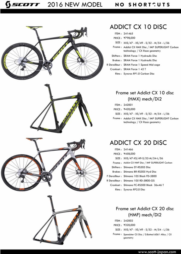 正式ラインナップ発表！SCOTT 2016年モデルフルラインナップカタログアップ！ADDICT CX ＆ SPEEDSTER CX 2016年モデル！  : SBC 新着情報