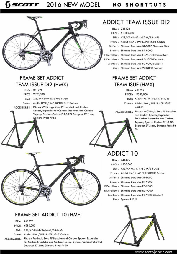 正式ラインナップ発表！SCOTT 2016年モデルフルラインナップカタログアップ！ADDICT 2016年モデル！ : SBC 新着情報