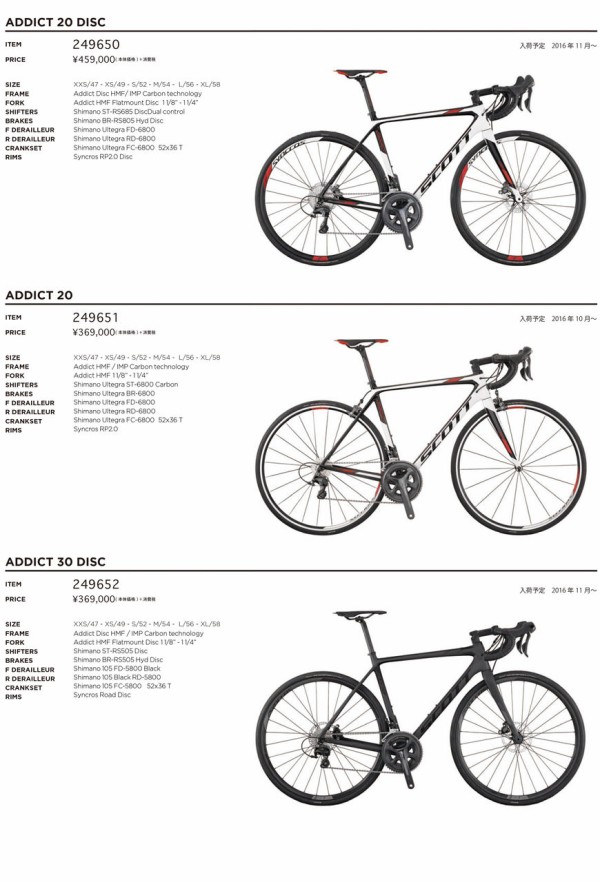 SCOTT 2017年フルモデルラインナップカタログ 最速掲載！その1 : SBC 新着情報