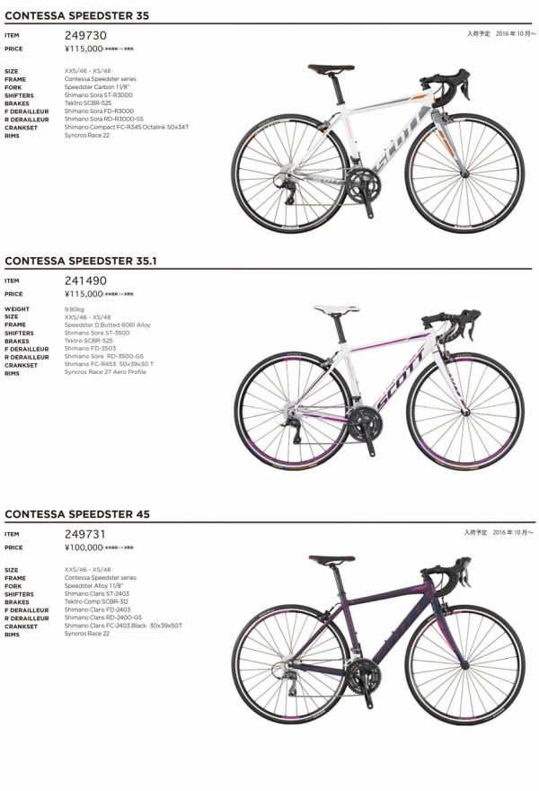 専用購入 scott ロードバイク クロスバイク 105 CLARIS 組 愛知県岡崎市よりの