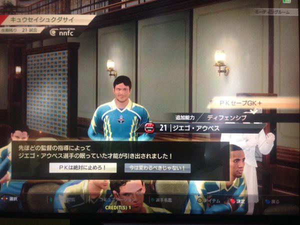 WCCF】救世主を獲得しました 全白チーム紹介 : ねこにら動画日記