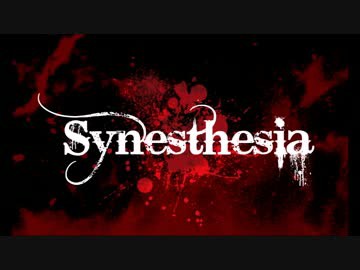 フリーゲーム ホラー Synesthesia ねこにら動画日記