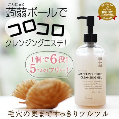 今 人気の蒟蒻ボールのクレンジングが最安値で購入できるのはここ 蒟蒻ボールのプリュ アミノ モイスチュア クレンジング ジェルを安い価格で買うならここ
