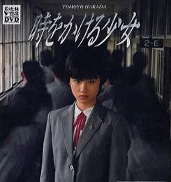 時をかける少女 原田知世版 ものすごいレベルの演技 Scarlet1のブログ 本 映画 ドラマ ときどき韓流