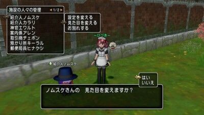 マイタウン施設美容院券 施設の人たちの見た目を変更する ひづきのもっさりドラクエ10ブログ