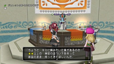 クエスト243 さいほう職人の魂 亡き父に贈る服 ひづきのもっさりドラクエ10ブログ