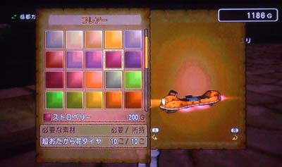 Dq10ショップ エアボードプリズム登場 ひづきのもっさりドラクエ10ブログ