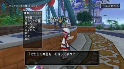 ツールふくびき ついてクン ベリアル をget ひづきのもっさりドラクエ10ブログ