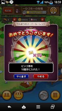 モンスター牧場 ワルぼうのスーパールーレット と コインホッタ鉱山 ひづきのもっさりドラクエ10ブログ