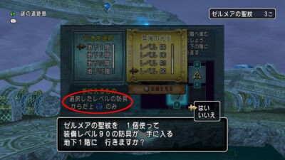 装備品 巨商のころも の入手手段 ひづきのもっさりドラクエ10ブログ