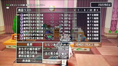 庭具 庭用まちかど掲示板 ひづきのもっさりドラクエ10ブログ