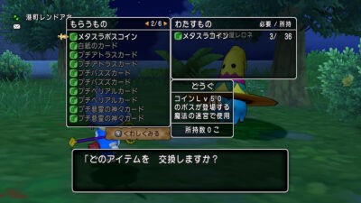 新職業用 メタキンコインをエンゼルサポ連れでソロ周回 ひづきのもっさりドラクエ10ブログ
