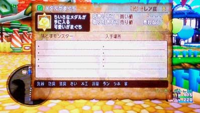 魔法の迷宮で 第3の人物 に遭遇 ひづきのもっさりドラクエ10ブログ