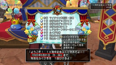 ついてクン】アオちゃんカプセルをGET☆ : ひづきのもっさりドラクエ10