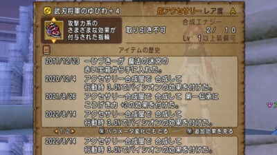 リーネさん 合成レベル50になる ひづきのもっさりドラクエ10ブログ