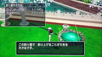 庭具 モンスターのおうち 葉 お庭用釣り堀 和 ひづきのもっさりドラクエ10ブログ