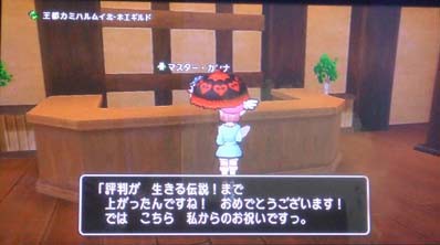 木工職人 生きる伝説 になる ひづきのもっさりドラクエ10ブログ