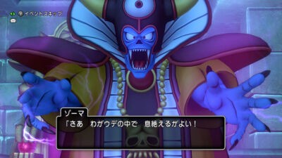 Dq誕生35周年記念 大魔王ゾーマへの挑戦 再演 ひづきのもっさりドラクエ10ブログ