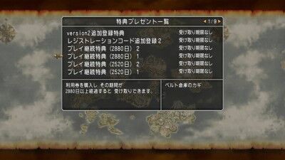 プレイ継続 日特典 の ベルト倉庫のカギ をget ひづきのもっさりドラクエ10ブログ