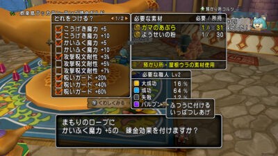 クエスト245 ランプ錬金職人の神 デカイ仕事受けるっしょ ひづきのもっさりドラクエ10ブログ クエスト245 ランプ錬金職人の神 デカイ仕事受けるっしょ ひづきのもっさりドラクエ10ブログ
