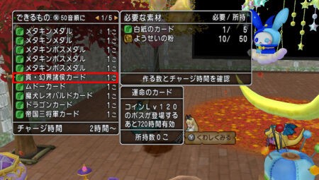 魔法の迷宮ボスに『プチ真・幻界諸侯』が追加☆ : ひづきのもっさり