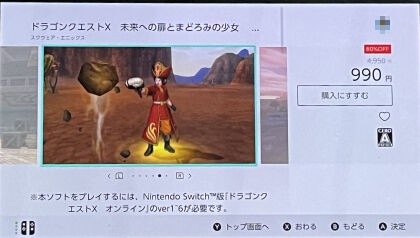 80%オフセール】Switch版・バージョン7追加パッケージを購入☆ : ひ