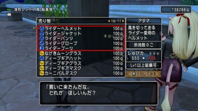 取りよせ商チャガナから ライダーススーツ 装備を購入 ひづきのもっさりドラクエ10ブログ