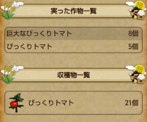 収穫 超トマトのタネ栽培記 6日目 ひづきのもっさりドラクエ10ブログ