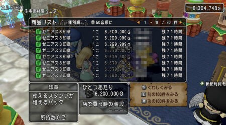 ツールふくびき所更新】『ゼニアス3印章』をGET☆ : ひづきのもっさり